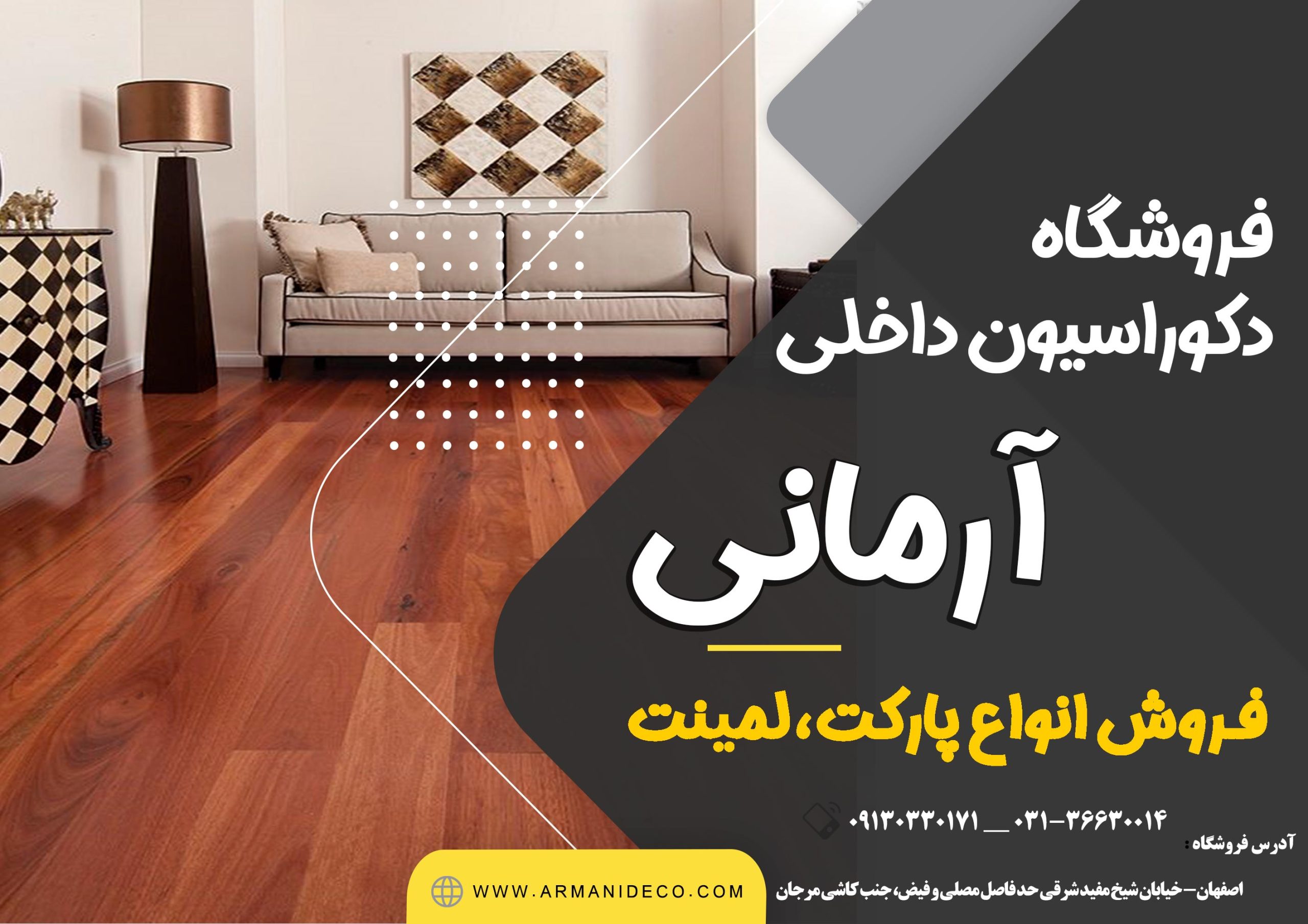 واردکننده و پخش عمده پارکت در اصفهان