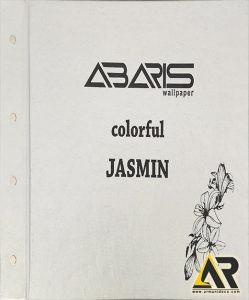 آلبوم کاغذدیواری جاسمین Jasmin